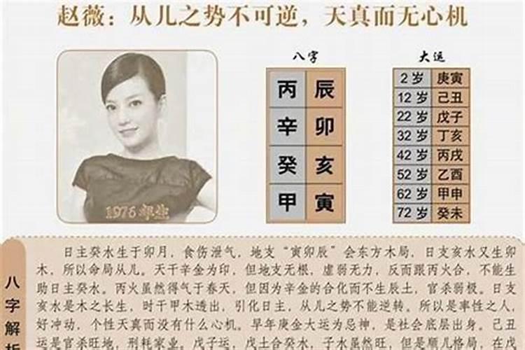 为什么从生辰八字可以看出一个人的性格特征