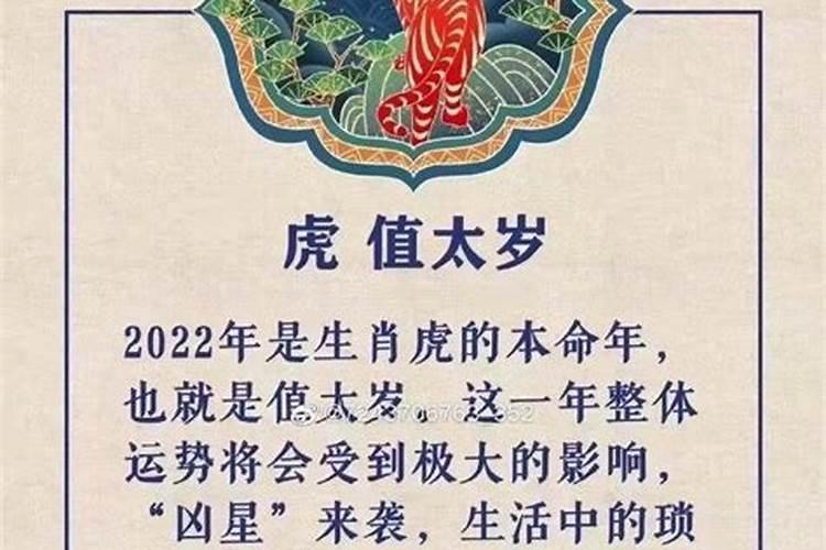 如何化解太岁2022年犯太岁