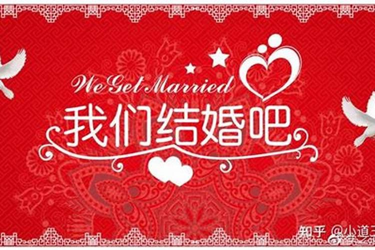 属鼠的2023年结婚的好日子有哪些