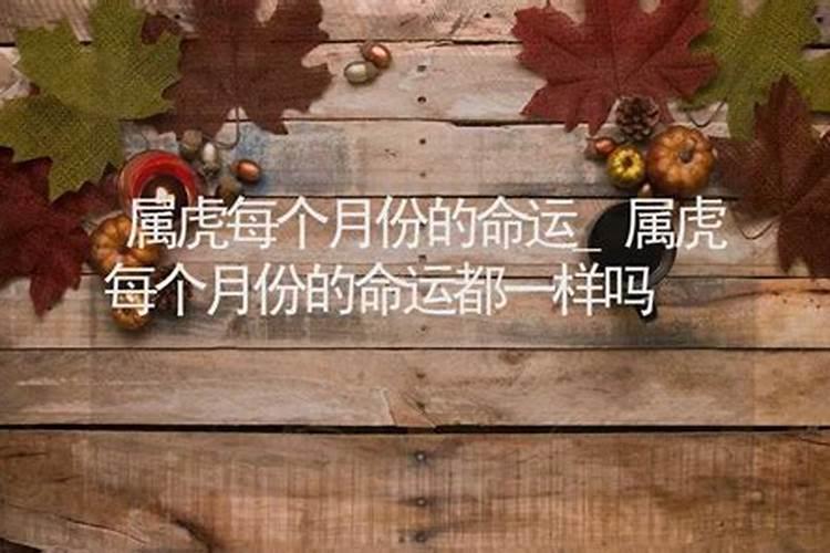 71年出生的11月的命运如何