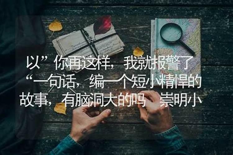 崇明小手算婚姻吗