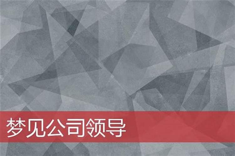 梦见公司变样了