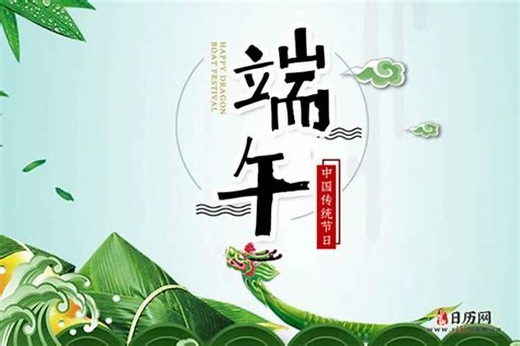 2021年哪一天是端午节