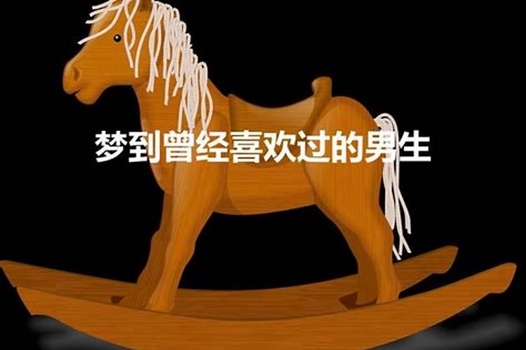 梦见的人其实也在想你什么意思呢