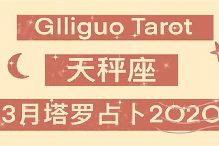 塔罗牌测试2020年运势