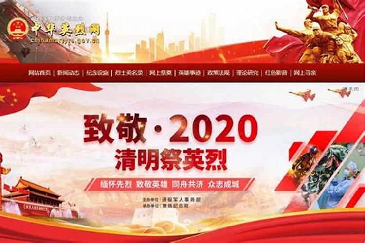 2023清明节网上祭扫活动简报