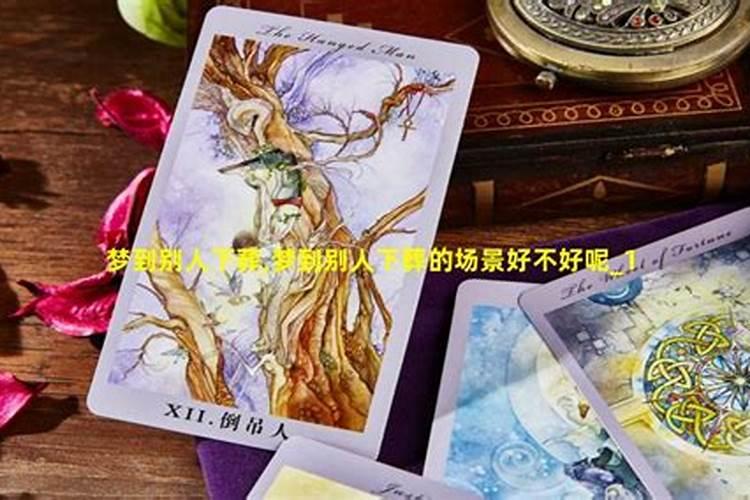 梦见棺材下葬好不好