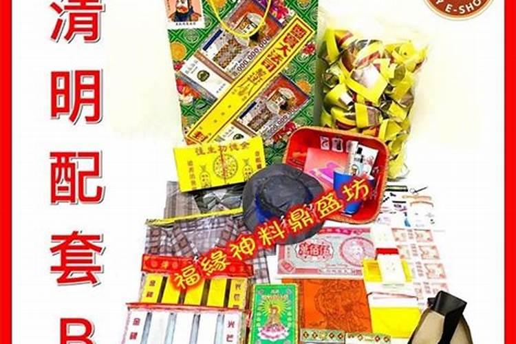 清明节祭祖用什么祭品纸花