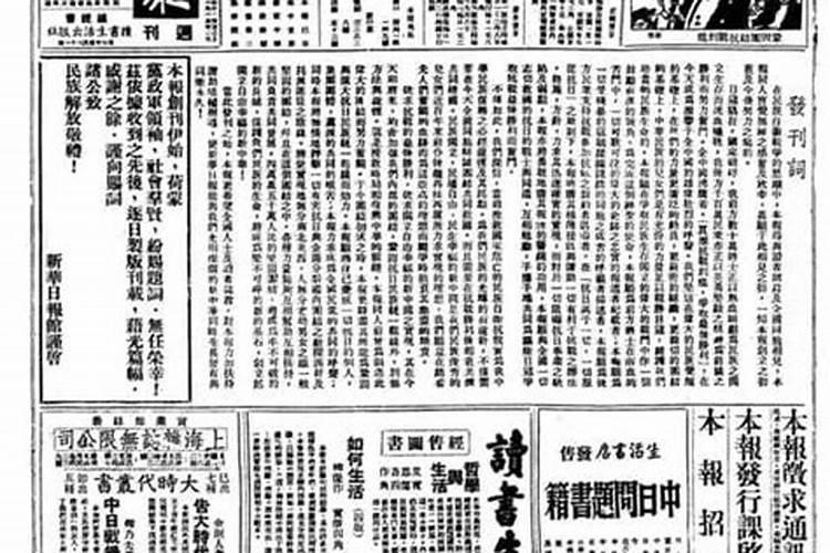 1946年9月23出生的运势