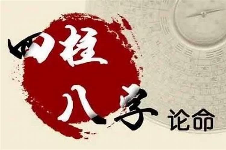 八字闸合中神怎么定