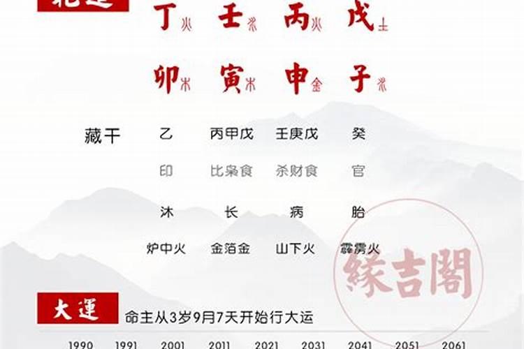 婆婆说八字不合