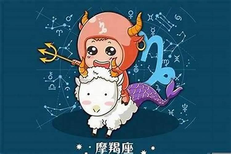 摩羯座男生配什么星座女生