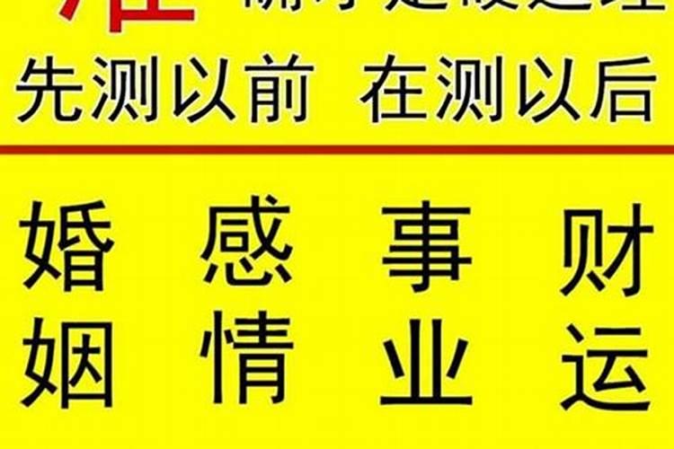 姻缘不好跟八字有关吗