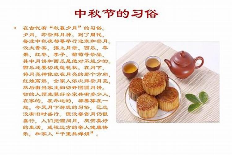 关于中秋节的由来和风俗