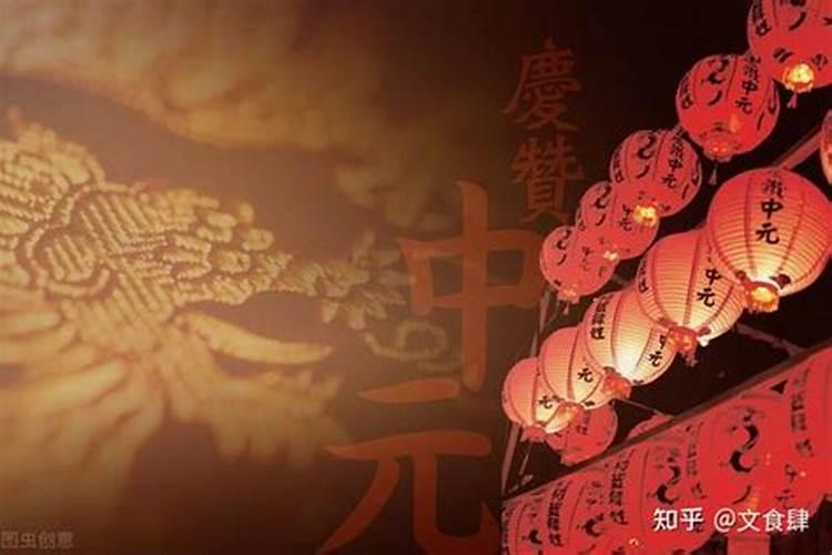 鬼节道教怎么祭祖