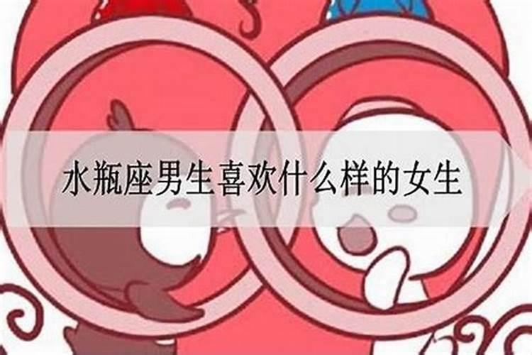 水瓶女最终会选择什么男人