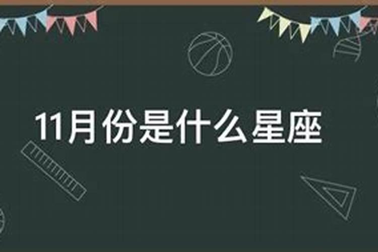 1月份是什么星座的人