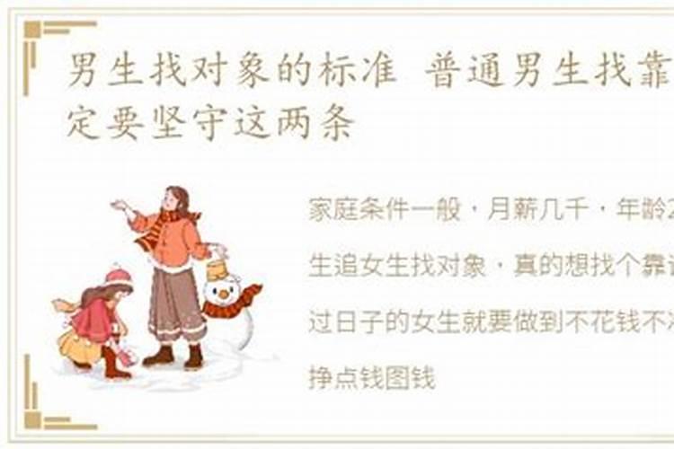 属马今年能不能找对象了呀