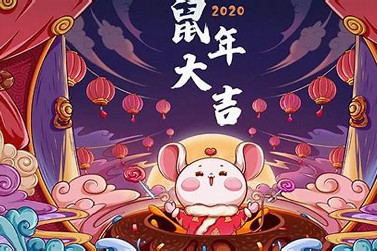 属鼠2021年的发财方向