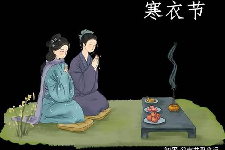 七律寒衣节意思