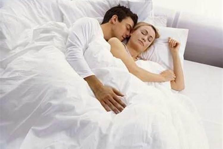 梦见和别人妻子睡在一起