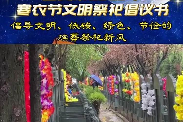 大连寒衣节祭祀规定