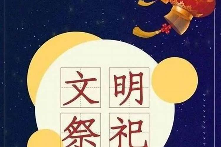 大连元宵节祭拜