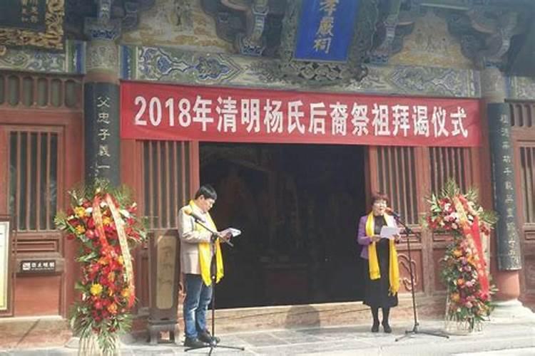 清明节宗亲祭祀活动