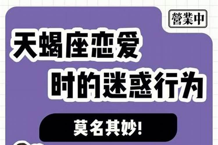 天蝎座生气可怕吗女生