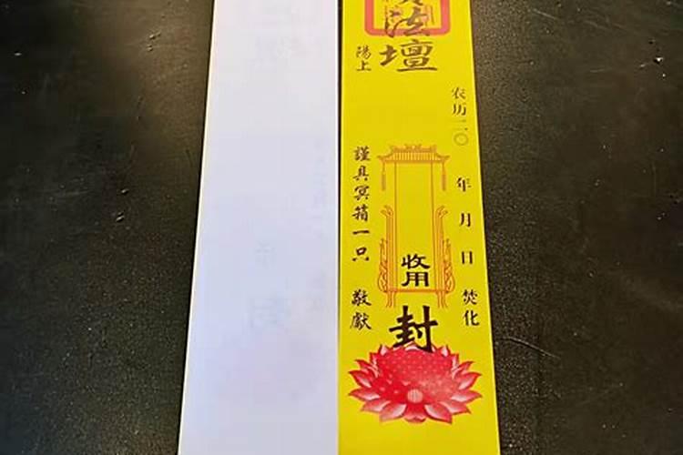 清明祭祀信封