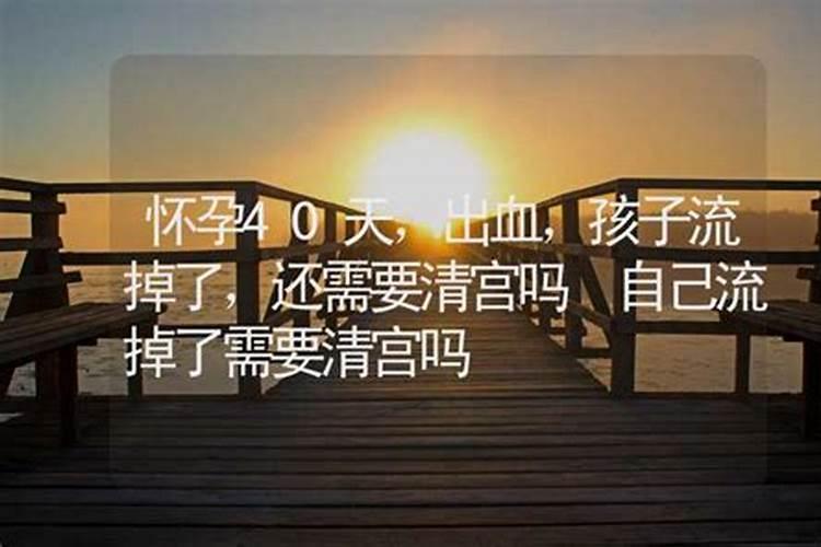 流掉的孩子算命里的吗