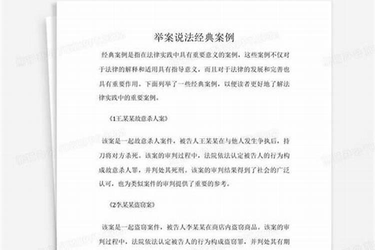 犯太岁者应吉不应凶什么意思