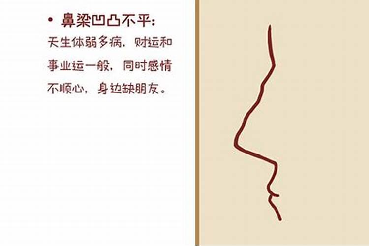 鼻梁起节婚姻一定不顺吗