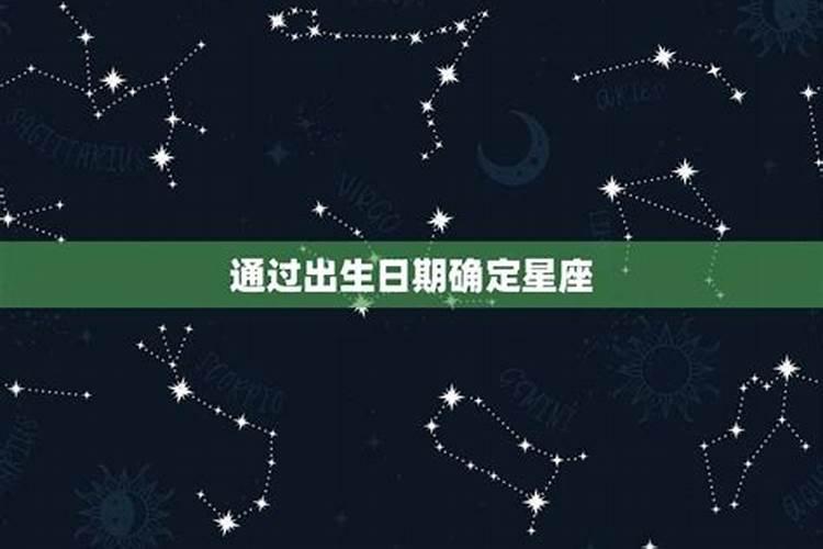 0329是什么星座