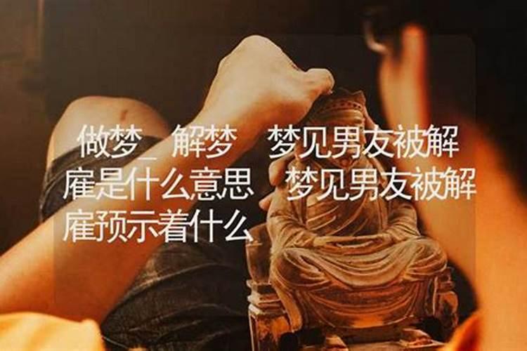 做梦梦到前男友预示着什么