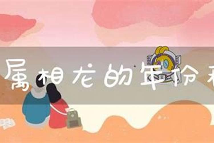 属龙和属羊女八字合吗