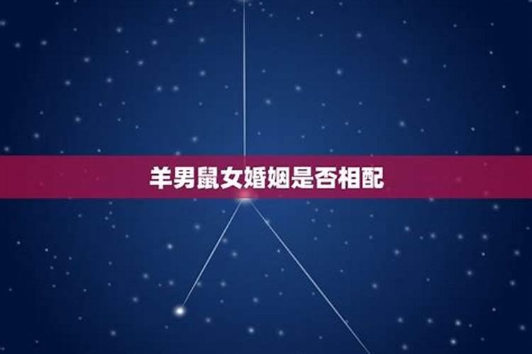 男属羊女属鼠2021年结婚吉日