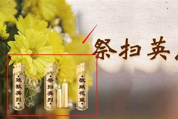 清明祭烈士网