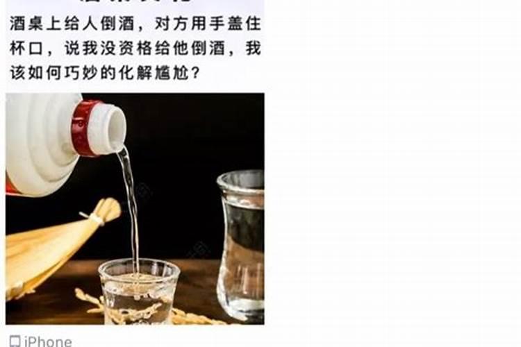 酒撒了是什么运势