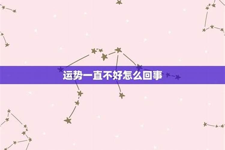 小孩出生后父亲运势不好怎么回事