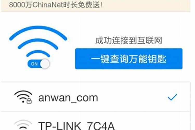 怎么破解无线网密码wifi蹭网啊