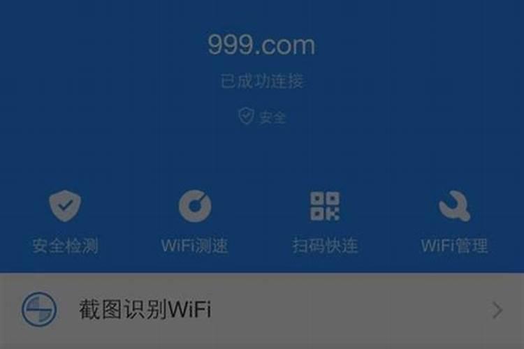 怎么破解WiFi