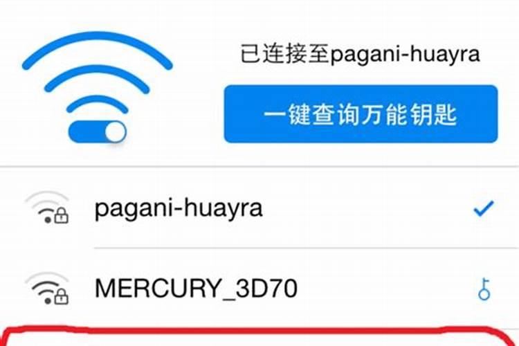 怎么破解WiFi