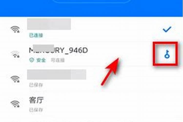 怎么破解wifi密码呢