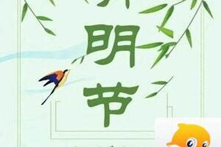 清明节祭家父