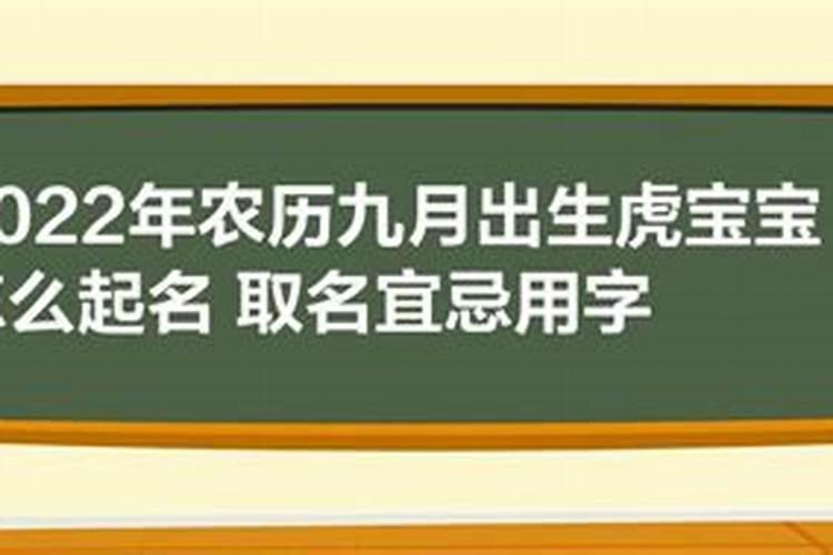 九月初九出生男孩取名