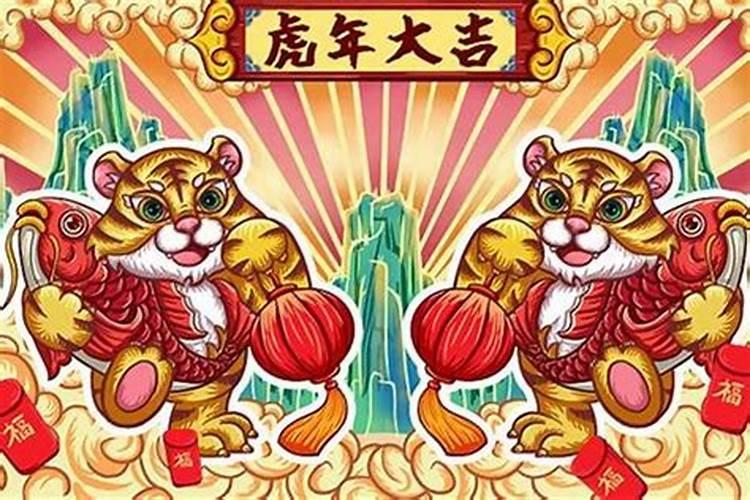 属虎今年是否冲太岁