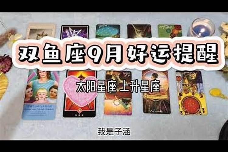 双鱼座2021塔罗牌