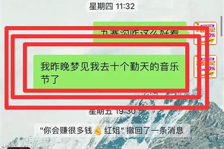 梦见参加演唱会有很多人