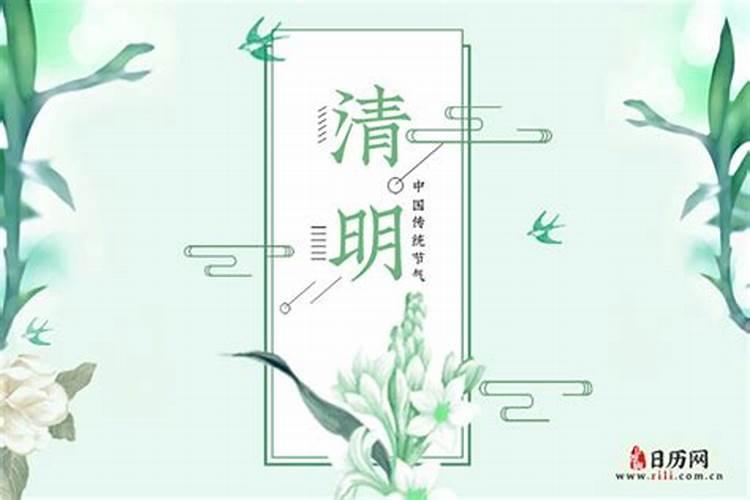 清明节是第几个节气的意思